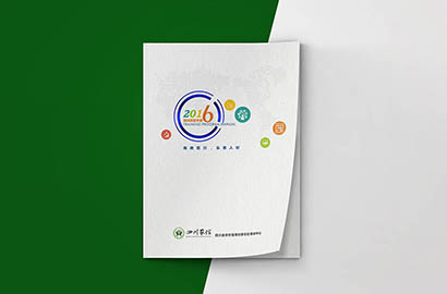 连山区画册设计：以场景为媒，打造城市体验的全新入口